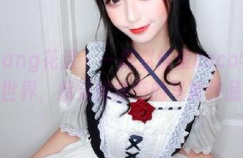 HuaYang花漾 – 一探赵惟依coco学妹的私房世界，感受她独特的写真作品风格