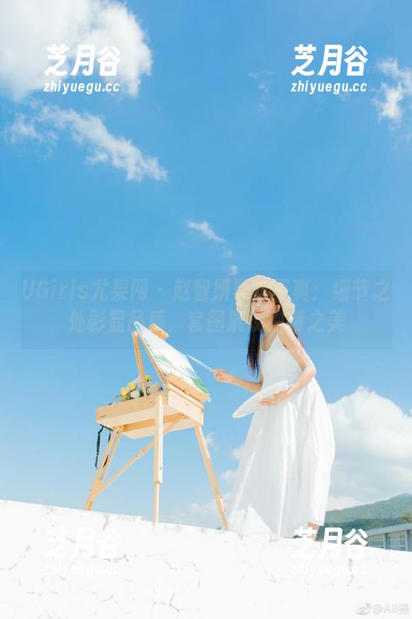 UGirls尤果网 - 赵智妍黑丝写真：细节之处彰显品质，套图展现独特之美