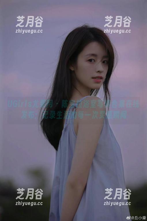 UGirls尤果网-陈宝拉 UGirls尤果网 - 陈宝拉浴室写真合集在线发布:记录生活的每一次灵感瞬间