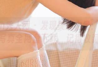 Xiuren秀人网 – 发现美的力量：许嘉欣油亮写真全网盘下载，记得收藏哦！