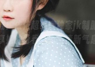 免费下载！依依超级懒独家jk制服图册，尽享她的青春魅力与清新气息。