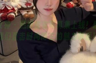 克拉女神 – 熙妍皮衣写真集上线！原图让我们直击时尚博主的魅力背后！