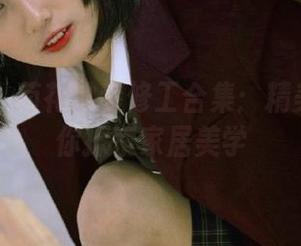 妖精社 – 菊花的装修工合集：精美图包带你探索家居美学
