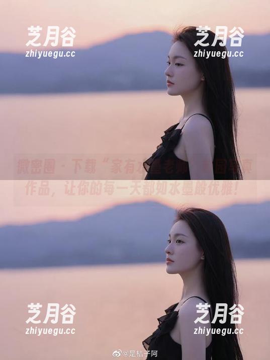 微密圈 - 下载“家有水墨老师”校园写真作品，让你的每一天都如水墨般优雅！