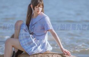 给你带来不一样的视觉盛宴，封疆疆v的路易九世旗袍美图解读