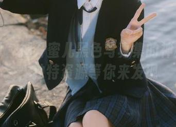 尤果网 – 揭开蜜儿黑色写真集的神秘面纱，独特资源等你来发现