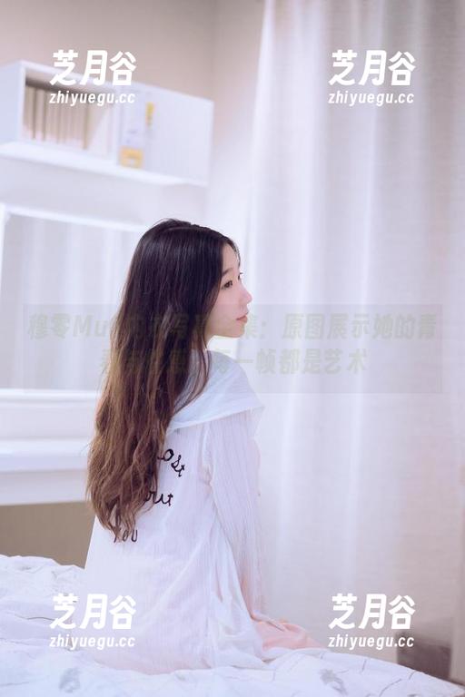 穆零Mu0内衣写真全集：原图展示她的青春与性感，每一帧都是艺术