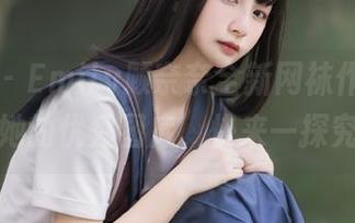语画界 – Emily顾奈奈全新网袜作品，亮相于她的优秀图库，快来一探究竟吧